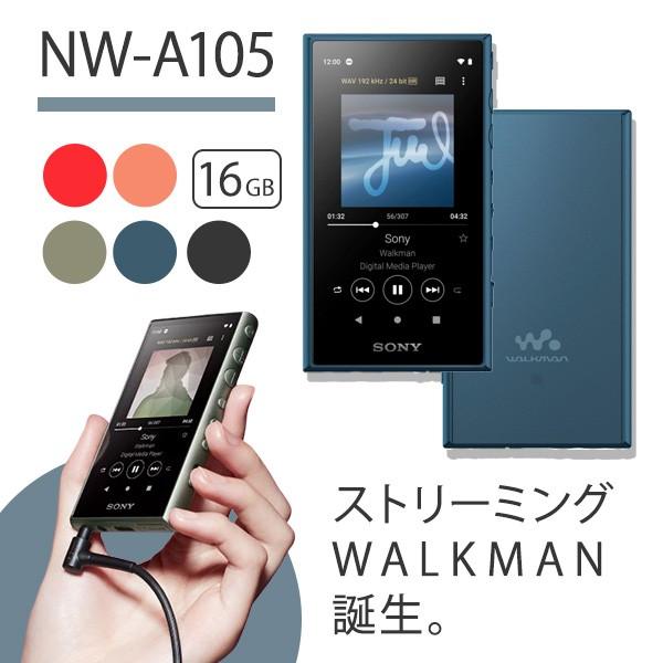 在庫あり/即出荷可】 ソニー ウォークマン 16GB Aシリーズ NW-A105HN ...