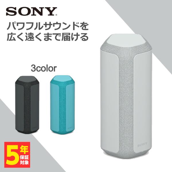 ワイヤレススピーカー SONY SRS-XE300 H ライトグレー ロング