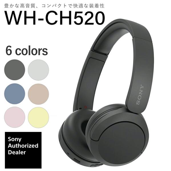 SONY　ブラック ワイヤレスヘッドホン SONY（ソニー） WH-CH520 BZ ブラック ワイヤレスヘッドホン 高音質
