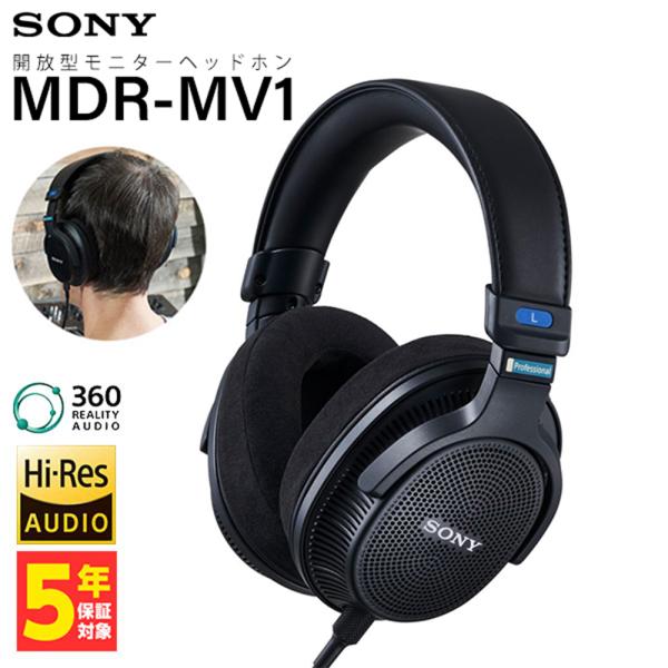 開放型モニターヘッドホン SONY ソニー MDR-MV1 有線ヘッドホン