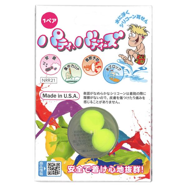 ブランド名：PUTTYBUDDIES(パティ・バディーズ)商品名/型番：パティ・バディーズ耳栓色：イエローJAN：4560383790012種別：耳栓キーワード：耳栓 ノイズキャンセル 睡眠用 睡眠 ノイキャン デジタル耳栓 寝ホン 騒音対...