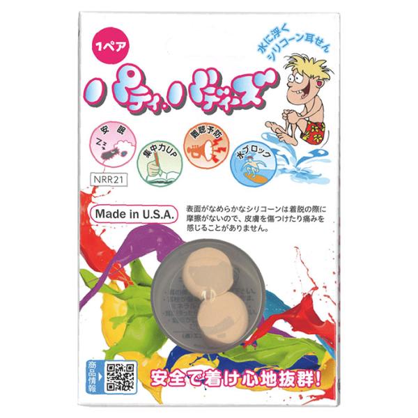 ブランド名：PUTTYBUDDIES(パティ・バディーズ)商品名/型番：パティ・バディーズ耳栓色：ベージュJAN：4560383790067種別：耳栓キーワード：耳栓 ノイズキャンセル 睡眠用 睡眠 ノイキャン デジタル耳栓 寝ホン 騒音対...
