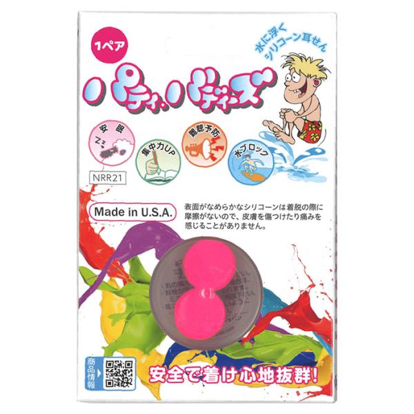 ブランド名：PUTTYBUDDIES(パティ・バディーズ)商品名/型番：パティ・バディーズ耳栓色：ピンクJAN：4560383790661種別：耳栓キーワード：耳栓 ノイズキャンセル 睡眠用 睡眠 ノイキャン デジタル耳栓 寝ホン 騒音対策...