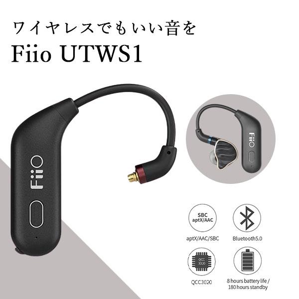 Fiio フィーオ Utws1 Mmcx Fio Utws1 Mc Mmcx 着脱式イヤホン用 完全ワイヤレス化 左右独立型 Bluetooth レシーバー Eイヤホンpaypayモール店 通販 Paypayモール