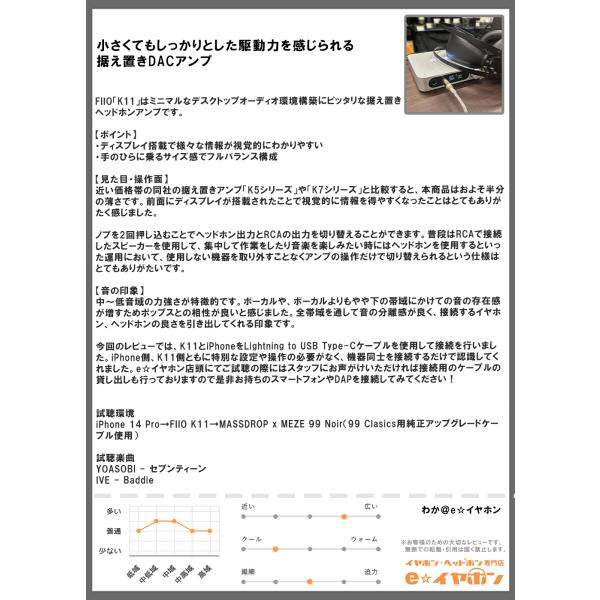 e-earphone_4562314017984_8_d_20240123130316