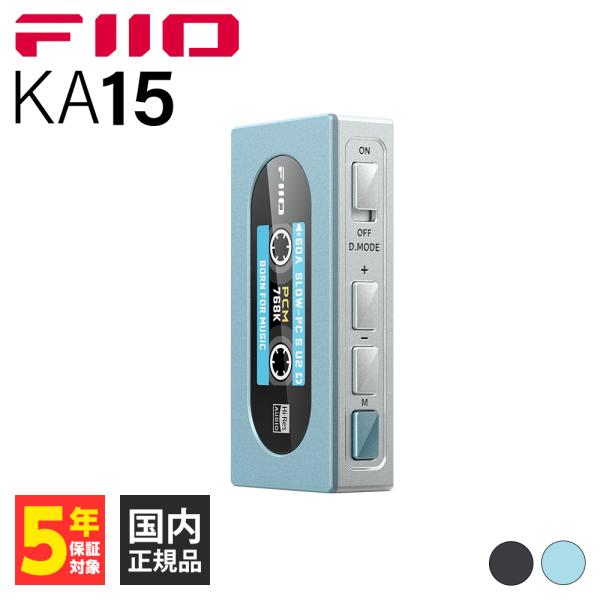 新品未開封】 FiiO KA15 Blue 【匿名配送】 【公式通販】