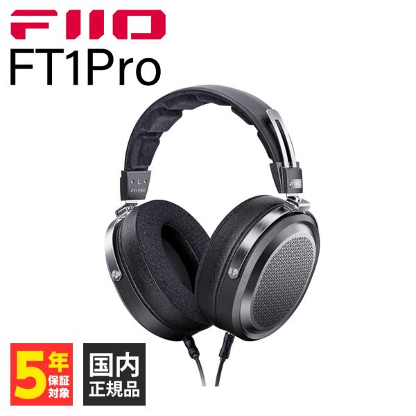 FIIO FT1Pro 有線ヘッドホン 平面磁界ドライバー 平面駆動 リケーブル