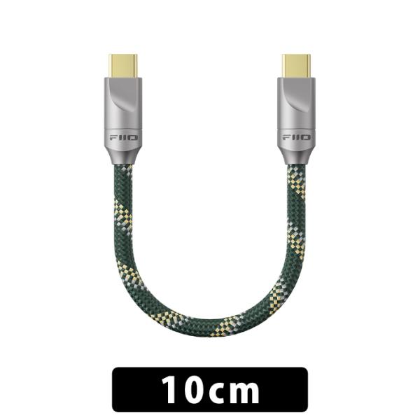 FIIO LINK TC2S 10cm オーディオケーブル ケーブル USBケーブル Type-C USB-C デジタルケーブル データ転送 充電 銀メッキ 単結晶銅 フィーオ