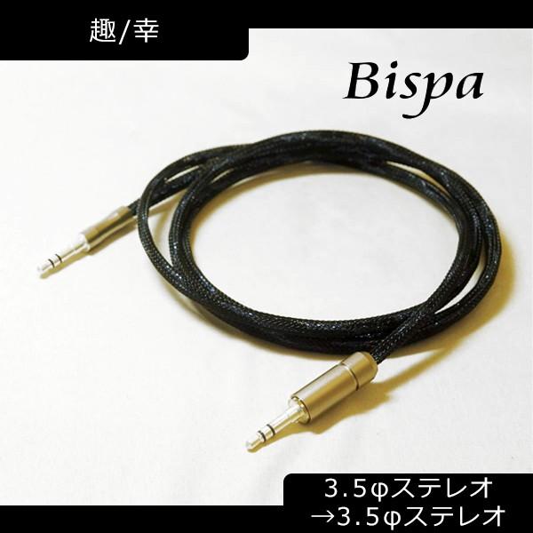 Bispa �r�X�p <��/�K-Omomuki/Sachi 3.5�ӃX�e���I��3.5�ӃX�e���I> BSP-HPCL-SDUSHPMM �w�b�h�z�� �P�[�u�� ���P�[�u��