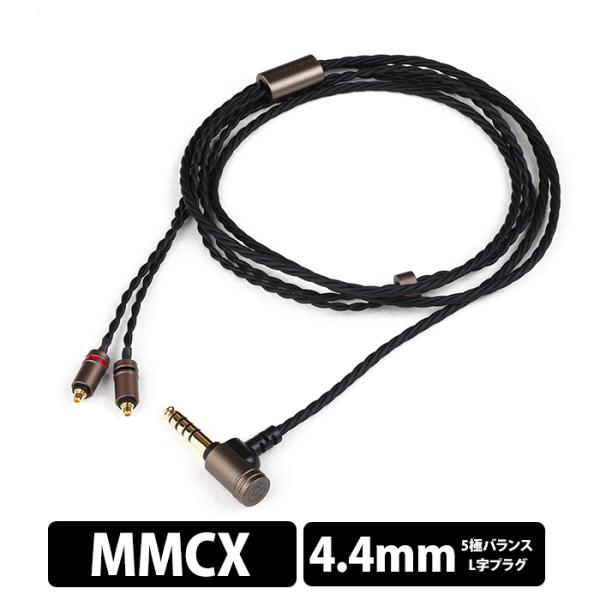[Release date: August 22, 2025]ブランド名：Brise Works(ブリスワークス)商品名/型番：MIKAGE - 5極Φ4.4mm L型プラグ-MMCX 【BW-MKG544LMX】色：ブラックJAN：457...