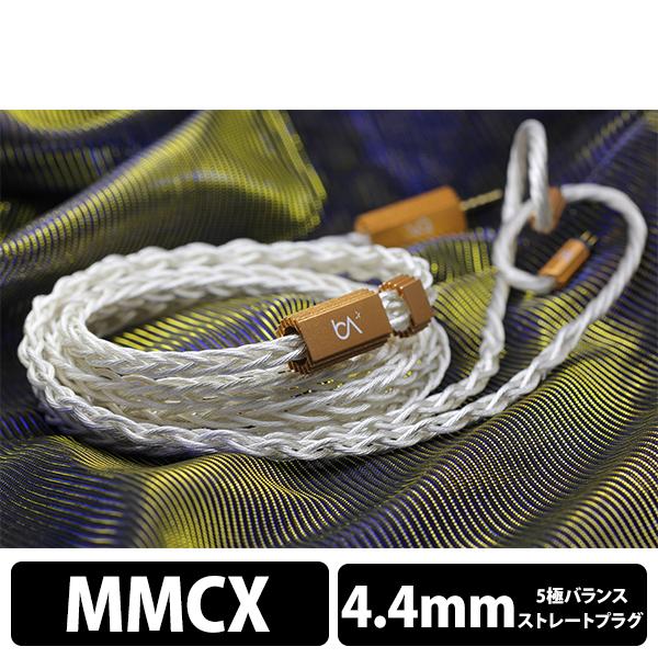 お取り寄せ)Beat Audio Prima Donna MKII 8wire MMCX-4.4mm (BEA-9005