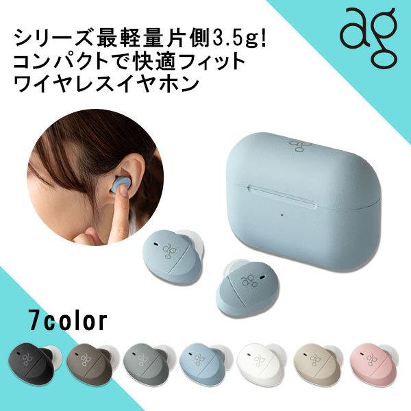 Ag ワイヤレスイヤホン Cotsubu スカイ Ag Tws09r Sky Eイヤホンpaypayモール店 通販 Paypayモール