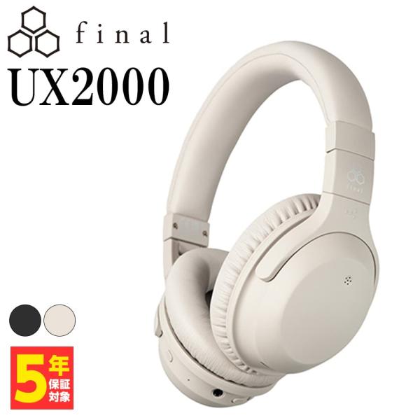 final UX2000 クリーム ファイナル ヘッドホン Bluetooth ノイズキャンセリング 密閉型 オーバーイヤー 折りたたみ マイク付き ワイヤレス