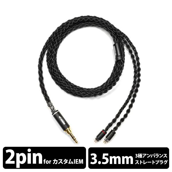 最終値下 NOBUNAGA Labs VOYAGER-AXIS 2ピン 3.5㎜ NOBUNAGA Labs ノブナガラボ VOYAGER-AXIS (ボイジャー-アクシス) 3.5