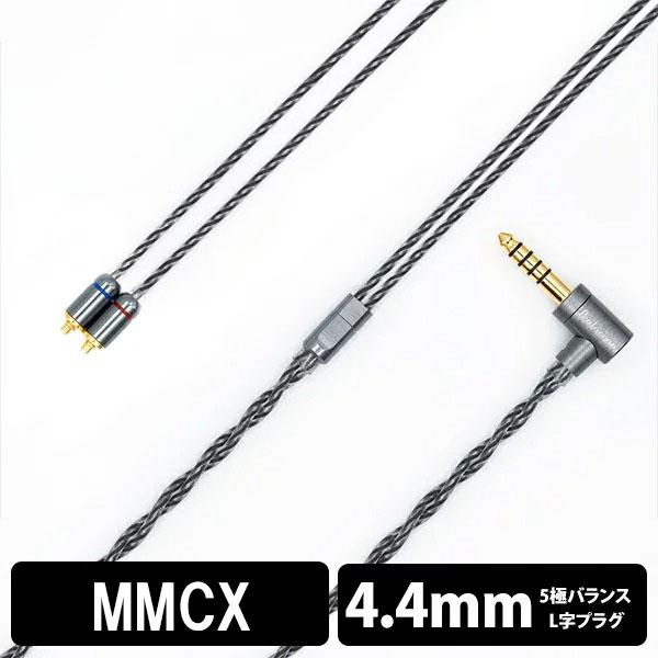 日本ディックス Pentaconn Spada mmcx 4.4mm5極バランス