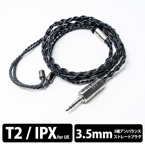 イヤホンケーブル) e☆イヤホン・ラボ Tektite IPX-3.5mm（イヤー