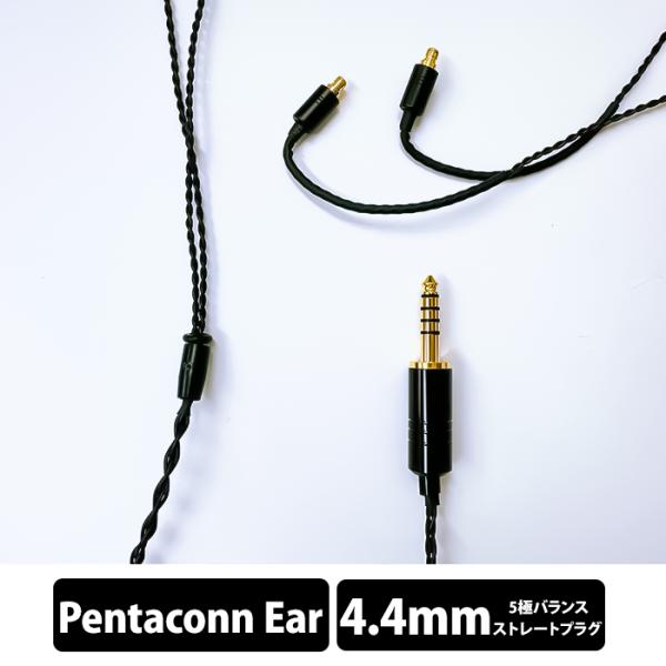 Obsidjan GeN2 Pentacon ear-4.4mm ケーブル e☆イヤホン・ラボ Obsidian GeN2 Pentaconn ear-4.4mm (イヤーループ