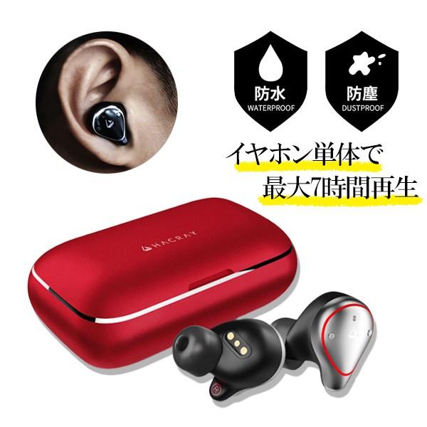 (������) HACRAY �t�����C�����X�C���z�� W1 True wireless earphones Red ������ �J�i���^ �C���z��