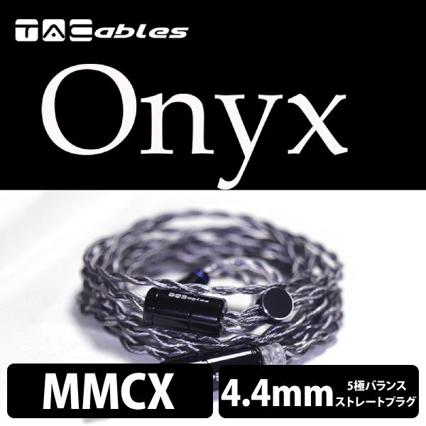 イヤホン用 リケーブル TACable powered by HAKUGEI Onyx MMCX 4.4mm オニキス リケーブル