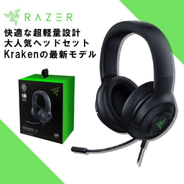 ゲーミングヘッドセット Razer Kraken V3 X PC PLAYSTATION バーチャルサラウンド :4589967507594:eイヤホン Yahoo!ショッピング店 - 通販 - Yahoo!ショッピング ゲーミングヘッドセット Razer Kraken V3 X PC PLAYSTATION バーチャルサラウンド :4589967507594:eイヤホン Yahoo!ショッピング店 - 通販 - Yahoo!ショッピング