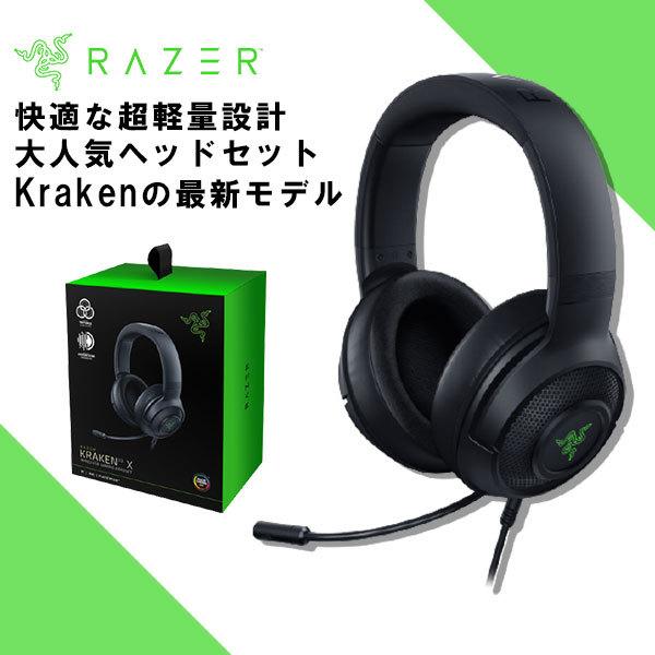 ゲーミングヘッドセット Razer Kraken V3 X Pc Playstation バーチャルサラウンド Eイヤホンpaypayモール店 通販 Paypayモール