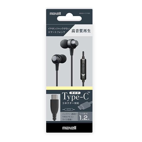 Maxell マクセル Mxh C110cbk ブラック Android用 スマートフォン リモコン マイク付きイヤホン Eイヤホンpaypayモール店 通販 Paypayモール