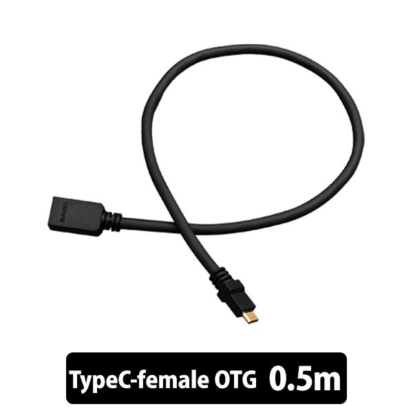 () SAEC USBP[u STRATOSPHERE SUS-020 TypeC-female OTG (4.5m)