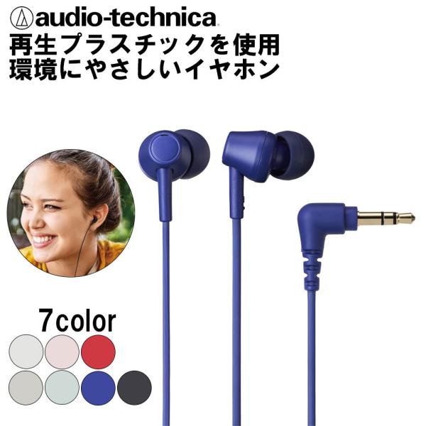 audio-technica ATH-CK350X BL u[ Cz Ji^ L