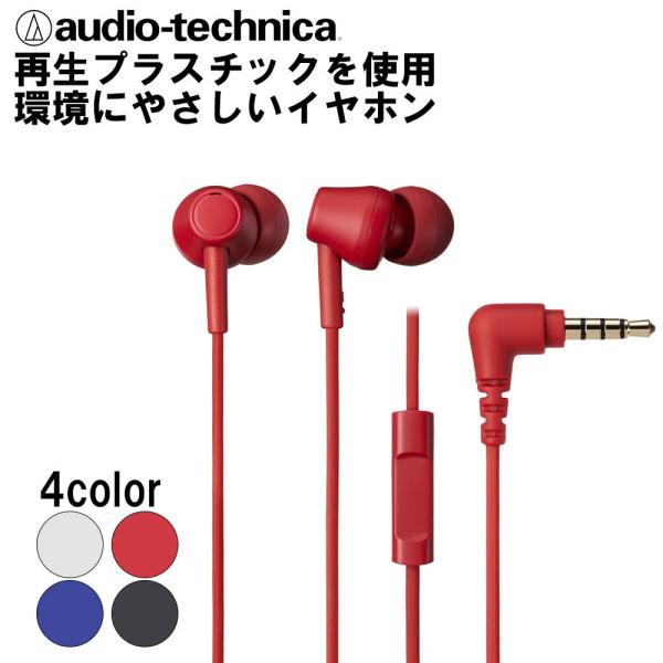 audio-technica ATH-CK350XiS RD ���b�h �C���z�� �J�i���^ �L�� �}�C�N�t��