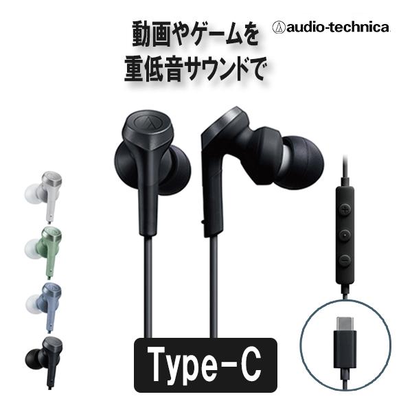 他サイト： audio-technica オーディオテクニカ ATH-CKS330C BK ブラック 有線 イヤホン リモコン付き USB-Cの商品画像