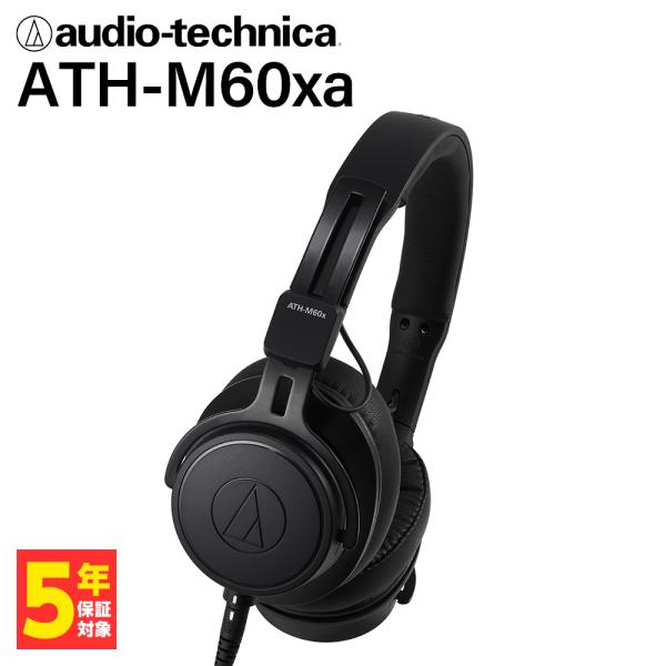 他サイト： audio-technica ATH-M60xa オーディオテクニカ 有線 モニター ヘッドホン リケーブル対応 方出し ストレートケーブル カールケーブル 付属の商品画像