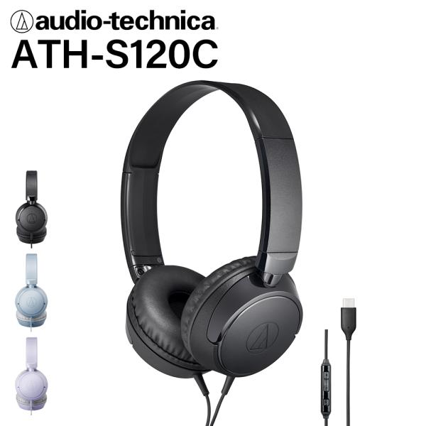 [Release date: February 22, 2024]ブランド名：audio-technica オーディオテクニカ商品名/型番：ATH-S120C BK ブラック (USB Type-C用ヘッドホン) 色：ブラックJAN：496...