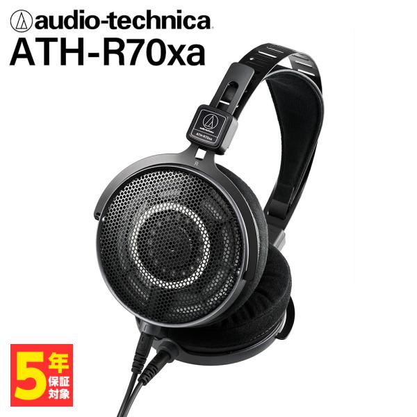 他サイト： audio-technica ATH-R70xa 有線 ヘッドホン 開放型 モニターヘッドホン プロ ミキシング マスタリング オーディオテクニカの商品画像