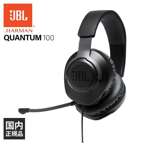 ゲーミングヘッドセット Jbl Quantum 100 Jblquantum100blk マイク付き 有線 ヘッドホン Eイヤホンpaypayモール店 通販 Paypayモール