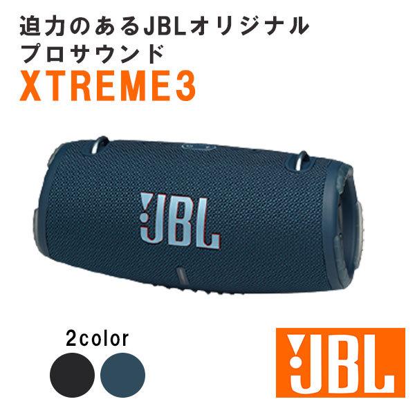 長期保証付】JBL(ジェイ ビー エル) JBL Xtreme 3(ブルー) ポータブル