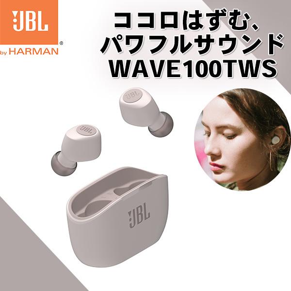 JBL フルワイヤレスイヤホン WAVE100TWS アイボリー