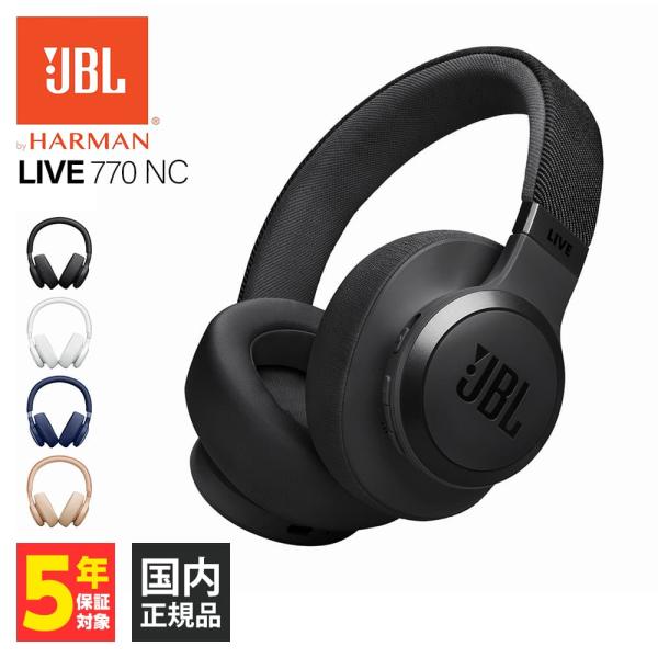 [Release date: October 13, 2023]ブランド名：JBL　商品名/型番：LIVE770NC【JBLLIVE770NCBLK】色：ブラックJAN：4968929219254　発売日：2023年10月13日種別：ワイヤ...