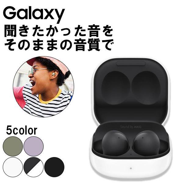 お取り寄せ)Galaxy フルワイヤレスイヤホン Galaxy Buds2 Graphite (SM