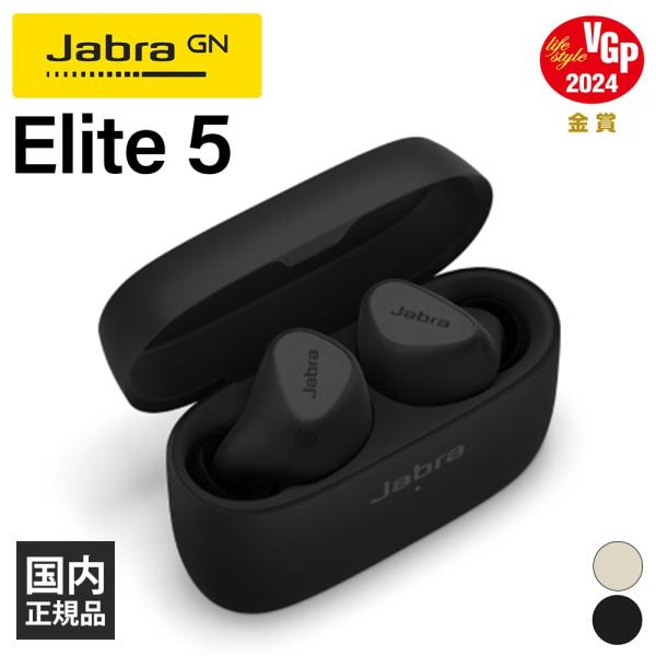 Jabra ジャブラ Elite 5 Titanium Black ワイヤレス イヤホン