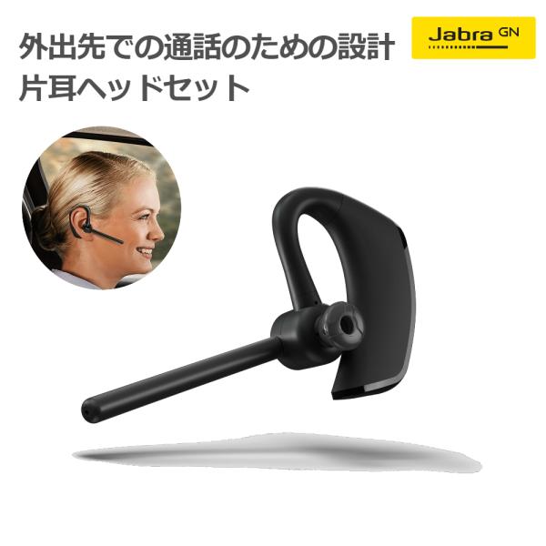 Jabra 片耳イヤホン Talk 65 (100-98230000-40) ノイズキャンセリング IP54