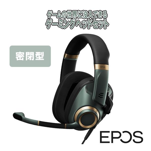 EPOS JAPAN ゲーミングヘッドセット EPOS H6PRO 密閉型 レーシング