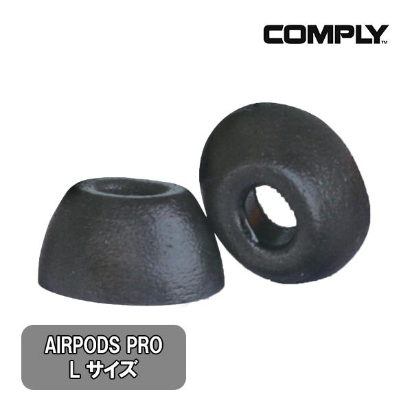 AirPodsPro エアポッツプロ Comply コンプライ イヤーピース付L Amazon | Comply(コンプライ) AirPods Pro 第1 & 第2世代 対応