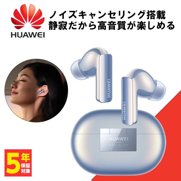 HUAWEI FreeBuds Pro 2 Silver Blue ワイヤレス イヤホン Bluetooth