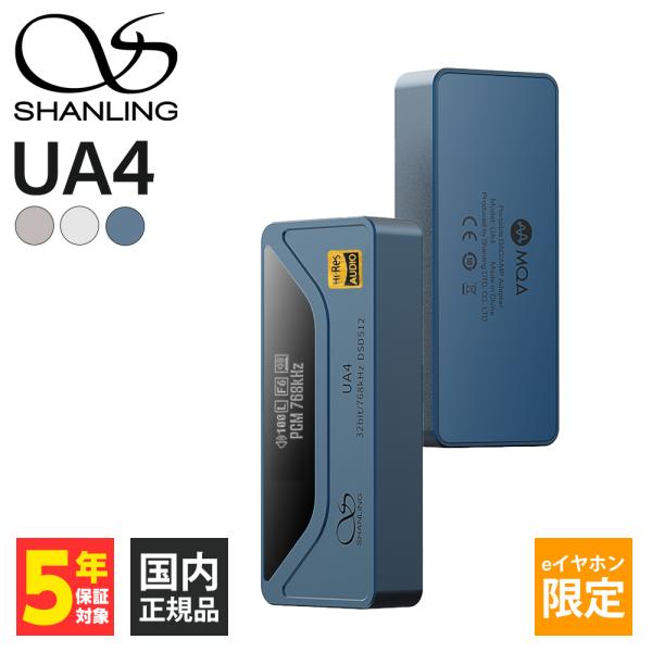 イヤホン DUNU DaVinci / SHANLING UA4 SHANLING UA4 チタニウム ヘッドホンアンプ USB DAC アンプ 3.5