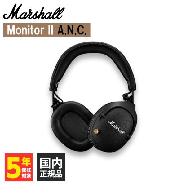 Marshall マーシャル Monitor II ANC Black ワイヤレスヘッドホン