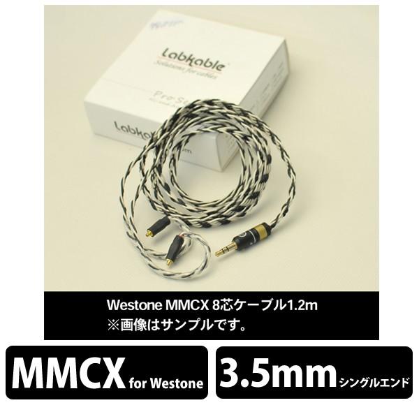 (������) Labkable Silver Shadow Westone MMCX�i8�c�j1.2m �C���z���p ���P�[�u�� (�[�����₢���킹��������)