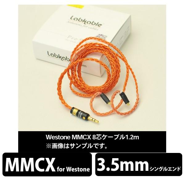(������) Labkable Orange Road Westone MMCX�i8�c�j1.2m �C���z���p ���P�[�u�� (�[�����₢���킹��������)