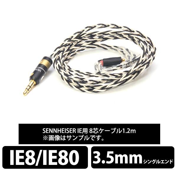 (������) Labkable Silver Shadow IE80�i8�c�j1.2m SENNHEISER IE80�p ���P�[�u�� (�[�����₢���킹��������)