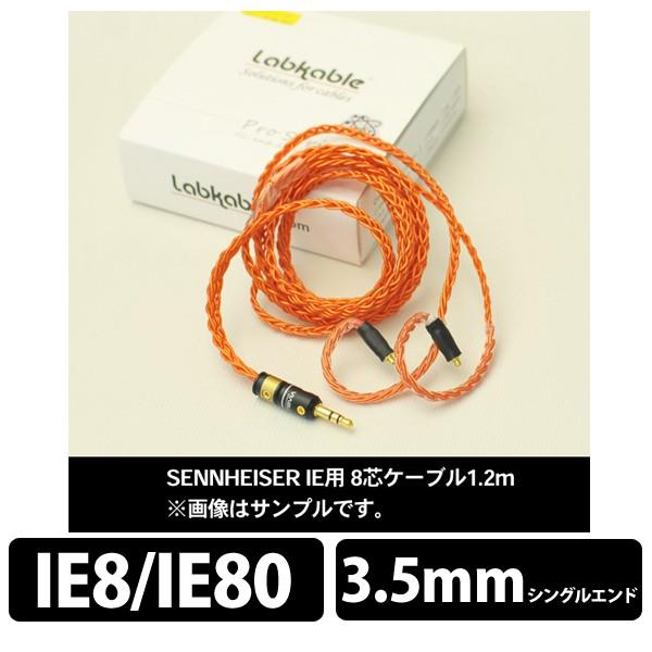(������) Labkable Orange Road IE80�i8�c�j1.2m SENNHEISER IE80�p ���P�[�u�� (�[�����₢���킹��������)