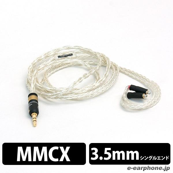 (������) Labkable(���u�P�[�u��)SILVER GALAXY MKII �i8�c�j (3.5mm�X�e���I�~�j / MMCX)